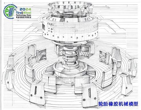 轮胎技术-轮胎橡胶机械模具